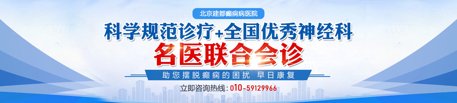 男人鸡进女人逼北京癫痫病医院哪家最好